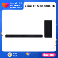ราคา ลำโพง LG SL5Y DTHALLK ลำโพงบลูทูธ ลำโพงบลูทูธซาวด์บาร์ Bluetooth Speaker ไร้สาย ซับวูฟเฟอร์ รองรับไมโครโฟน USB การ์ด TF วิทยุ สินค้าขายดี (12928286857)