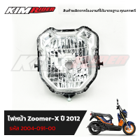 ราคา ไฟหน้า ติดรถ รุ่น ZOOMER X ปี 2012 2014 (21037153645)