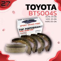 ราคา ก้าม เบรค หลัง TOYOTA ALTIS E120 E130 ปี 01 06 VIOS YARIS E G J NCP ปี 81 93 YARIS E G J 2006 ON BT 5004 S TOP PERFORMANCE ดรัม เบรค เบรก โตโยต้า อัลติส วีออส ยาริส BENDIX BS5004 04495 0D060 (42141904