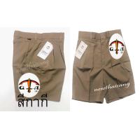 ราคา กางเกงนักเรียน ตราธนูทอง สีกากี เลือกเอวและความยาวได้ (12527247070)