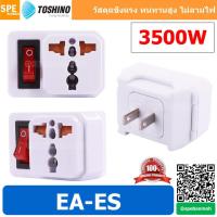 ราคา 1 ชิ้น EA ES ปลั๊กแปลง 2 ขาแบน สวิทช์ toshino ปลั๊กแปลงtoshino ปลั๊กแปลง3500w 3 ขา toshino ปลั๊กแปลงไฟ toshino หัวปลั๊กแปลง ปลั๊กแปลงขา ปลั๊ก 2 ขาแปลง (9764879893)