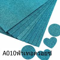 ราคา พร้อมส่ง กระดาษโฟมกากเพชรขนาด40 60 ซม แบบมีกาวและไม่มีกาวมีเฉดให้เลือกกว่า 20สี มากที่สุด การันตี (20643900916)
