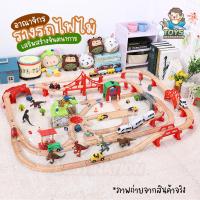 ราคา พร้อมส่งในไทย ของเล่นไม้ รางรถไฟ รถไฟใส่ถ่าน พร้อม รถ โมเดลคน และไดโนเสาร์ B2103125 (17012592672)