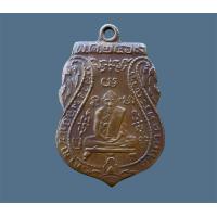 ราคา จี้พระ พระเครื่อง เหรียญหลวงพ่อกลัน หลวงพ่อกลัน (21097283568)