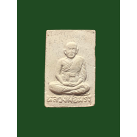 ราคา พระสมเด็จ หลังรูปเหมือน หลวงพ่อพริ้ง วัด บางปะกอก ปี 14 เก่าเก็บ สวย ๆ แท้รับประกัน 3765 (18216007238)