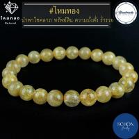 ราคา สร้อยข้อมือหินแท้ ไหมทอง กำไลไหมทอง เกรด AAA ไหมทองแท้ เนื้อใส เนื้อแก้ว ไหมชัด ข้อมือไหมทอง สร้อยข้อมือหินแท้มงคล กำไล หินนำโชค ข้อมือหินมงคล (16953302848)