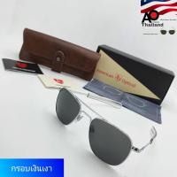 ราคา แว่นตา AO Eyewear แท้ รุ่น NEW Pilot รุ่นที่นักบินทั่วโลกนิยมใช้มากที่สุด เป็นรุ่นปรับปรุงใหม่ ใช้เลนส์ SkyMaster ที่ใช้งานในทับอากาศอเมริกาMade in usa ของแท้100 (17692640281)