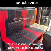 ราคา เบาะ Cab Vigo มีขา พนักพิง เบาะแค็ป vigo แบบสำเร็จรูป ยกวางแทนเบาะเดิมได้ทันที ใช้วางกับโครงเบาะเดิมของรถ เบาะแคป กระบะ เบาะแคป วีโก้ (17422969541)