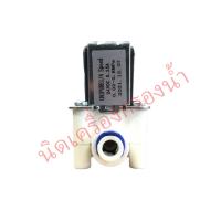 ราคา โซลินอยด์วาล์ว Solenoid Valve ไฟ 24v สาย 2หุน (17069339707)