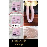 ราคา พร้อมส่ง ถุงมือลูกไม้เด็ก ถุงมือลูกไม้ผู้ใหญ่ ถุงมือผ้าตาข่าย (17120408430)