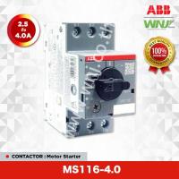 ราคา อุปกรณ์สตาร์ทมอเตอร์ ยี่ห้อ ABB ที่ WNJ รุ่น Motor Starter MS116 เหมาะสำหรับสตาร์ทมอเตอร์ทั่วไป ได้รับมาตรฐานสากล IEC 60947 4 1 (16214775622)