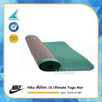 ราคา Nike ไนกี้ เสื่อโยคะ ไนกี้ OL Ultimate Yoga Mat 5mm 16319 G GRY 2200 (411589936)