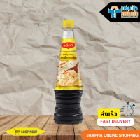 ราคา แม็กกี้ ซอสปรุงอาหาร 680 มล (9452020026)