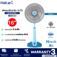 ราคา Hatari พัดลมตั้งพื้น รุ่น HB S16M4 ขนาด 16 นิ้ว รับประกันสินค้า 1 ปี ของแท้100 มีบริการเก็บเงินปลายทาง AIR (16629813293)