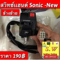 ราคา ชุดมือครัช tenasonicls125dash125 ครบชุด ประกอบด้วย มือครัชหูกระจกน้อตตั้งสายเบรคครัชน้อตขันมือครัช (16631467413)