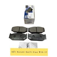 ราคา ผ้าเบรค หน้า Suzuki Swift Ciaz ปี10 17 Swift Ciaz H1N055Y Advics กล่องขาว (16093878956)