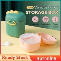 ราคา กระปุกแบ่งนมผง กระปุกเก็บนมผง พร้อมที่ปาด ที่วางช้อน ฝาปิด2ชั้น กล่องใส่นมผง กล่องแบ่งนมผง กระปุกใส่นมผง นมผง MY280 (15701645177)