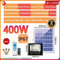ราคา OIN ไฟledโซล่าเซลล์ ไฟ โซล่าเซล 45W 100W 300W 400W 600W ไฟถนนโซล่าเซล แสงสีขาว ปรับความสว่างได้ หลอดไฟโซล่าเซล โซล่าเซลไฟบ้าน solar light outdoor ไฟโซล่าเซลล์ (14640275591)