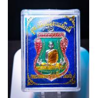 ราคา หลวงพ่อรวย เหรียญเลื้อนสมณศักดิ์ พระมงคลสิทธาวารย์ ลงยาสีเขียว วัดตะโก จ อยุธยา พ ศ2559 เนื้อเงินลงยาเขียว หลวงพ่อรวย วัดตะโก (11265611668)