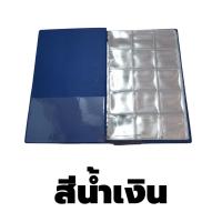 ราคา สมุดใส่เหรียญ150 ช่อง ปกหนา สมุดใส่พระเหรียญ สมุดสะสมเหรียญ สมุดเก็บเหรียญ แบบ 150ช่อง (10375456257)