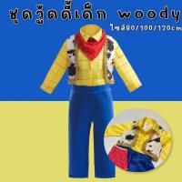 ราคา ชุดวู้ดดี้ เจสซี่เเด็ก Woody Jessie Toy Story FANCY264 (18230294850)