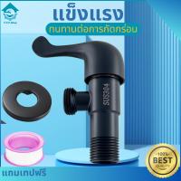 ราคา วาล์วฝักบัว วาล์วน้ำสีดำ วาล์วชักโครก ก๊อกฝักบัว สแตนเลสแท้ แถมเทปพันเกลียว (21247776404)