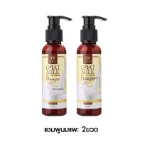 ราคา เซตรวม CARISTA GOAT MILK คาริสต้า นมแพะ เคราติน เซรั่ม แชมพู บำรุงผม วิตามิน โปรตีน เร่งผมยาว แฮร์เซรั่ม สูตรเข้มข้น ผมเงางาม (20335650912)