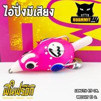 ราคา กบยางฟินฟร๊อก FIN FROG รุ่น ไอ้ปั่ง I PUNG มีเสียง (512160964)