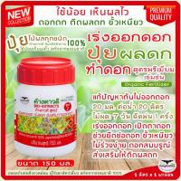 ราคา ปุ๋ยลูกดก เร่งผลดก เร่งดอก ดอกดก เร่งดอกมะนาว เร่งดอกมะเขือ เร่งดอกพริก ปุ๋ยพริกดก 150มล ปุ๋ยน้ำทางใบค้างคาวดี สูตร2 ทุเรียน ลำไย มะม่ว (20818168755)