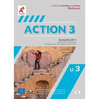 ราคา หนังสือเรียน แบบฝึกหัด ACTION ม 1 ม 2 ม 3 อจท รายวิชาพื้นฐาน ภาษาอังกฤษ (19733230297)