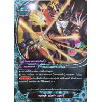 ราคา S bt07 ฟอย แยกใบ บัดดี้ไฟท์ ไทม์ดราก้อน โจรมายาดราโก VG card shop (18864203023)