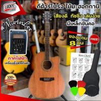 ราคา Kazuki โปร่ง โปร่งไฟฟ้า รุ่น KZ 41CE สีโอ็ค สีไม้ ขนาด41นิ้ว มีเครื่องตั้งสายในตัว ทัชชิ่งจับง่าย คอเว้า ตีคอร์ทสบาย ส่งด่วน (11298229403)