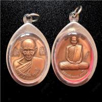 ราคา จี้พระ เหรียญหลวงพ่อเดิม หลังหลวงพ่อพรหม หลวงพ่อเดิม วัดหนองโพ หลังหลวงพ่อพรหม วัดช่องแค เนื้อทองฝาบาตร พร้อมเลี่ยมกรอบสแตนเลสแท้ ผ่านพิธีพุทธาภิเษก แล้วเรียบร้อย (7657791944)