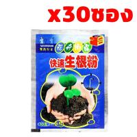 ราคา 3วันรากระเบิด น้ำยาเร่งราก ผงเร่งรากพืช ใช้ได้พืชทุกชนิด เร่งการเติบโตเร็ว พืชแข็งแรงขึ้น ผงเร่งราก ยาเร่งราก เร่งราก ส่งเสริมการเจริญเติบโตของรากพืช สารเร่งราก roots booster (16577312949)