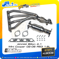 ราคา เฮดเดอร์ Billion 4 1 Mini Cooper 02 06 R53 1 6L (17019991253)