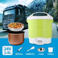 ราคา หม้อหุงข้าวรถบรรทุก ขนาดใหญ่1 6L 24v Food Steamer หม้อหุงข้าวเอนกประสงค์อาหาร หม้อหุงข้าวรถ24 หมอหุงข้าว หม้อ (12634563261)