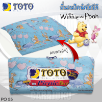 ราคา TOTO Picnic ที่นอนปิคนิค 5 ฟุต หมีพูห์ Winnie The Pooh PO55 สีฟ้า Sky Blue โตโต้ เตียง ที่นอน ปิคนิค ปิกนิก (21070142864)