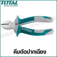 ราคา Total คีมตัดปากเฉียง 7 นิ้ว รุ่น THT130706 Diagonal Cutting Plier คีมตัด คีมปากเฉียง (4293000684)