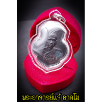 ราคา เหรียญพระอาจารย์แจ้ พรรษา๑ วัดน้อมประชาสรรค์ อยุธยา ปี ๖๔ ผ่านพิธีการปลุกเสกแลัว เนื้อทองแดงรมดำ และ ทองแดง พร้อมกรอบกันน้ำ (15947955116)