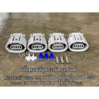 ราคา ปลั๊กคอยล์จุดระเบิด Mitsubishi Triton 2 4 เบนซิน รหัสเครื่องยนต์ 4G64 และ Lancer EX ปาเจโรสปอต (14358801127)