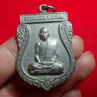 ราคา เหรียญหลวงพ่อรวย วัดตะโก ปี2555 (15639852508)