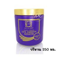 ราคา LAE SA LUAY ทรีทเม้นท์แลสลวย 250 Ml X 1 กระปุก (16032594895)