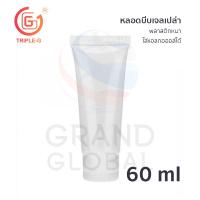 ราคา หลอด หลอดบีบเปล่า หลอดบีบ หลอดครีม หลอดโลชั่น หลอดมีฝาปิดขวด ขวดเปล่า ขวดใส ขวดสเปรย์ ขวดสเปรย์พลาสติก ขวดสเปรย์ฉีด ขวดใส (7533982056)
