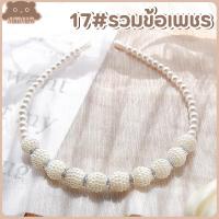 ราคา พร้อมส่ง ที่คาดผมไข่มุก ที่คาดผมมุก ประดับไข่มุก สไตล์เกาหลี ที่คาดผม มี 32 แบบ MiniMilwʕ ᴥ ʔ (14080786679)