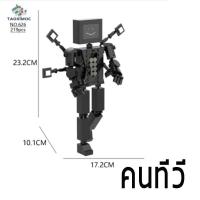 ราคา ชุด ตัวต่อ skibidi toilet ไททัน speaker man camera man monitor man titan tv man upgrade titan clock man drill man โมเดล skibidi toilet Building Blocks (21132821779)