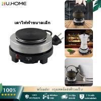 ราคา MU HOME เตาไฟฟ้าอเนกประสงค์ขนาดเล็กสำหรับ ต้มกาแฟ อุ่นอาหาร เตาขนาดพกพา รุ่น YQ 105 500W (21072019382)