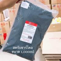 ราคา สครับขัดผิวกายและผิวหน้า ขนาด1000กรัม (16932073446)