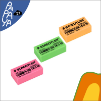 ราคา Staedtler สเต็ดเล่อร์ ยางลบ ยางลบดินสอก้อนสีนีออน 526 35N (20243770445)