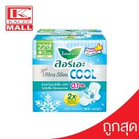 ราคา Laurier Super Ultra COOL ลอรีเอะ ซุปเปอร์อัลตร้าสลิม คูล 22 5 ซม 8 ชิ้น (19502925993)