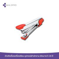 ราคา เครื่องเย็บกระดาษ ตราช้าง 10 STAR (18456846694)